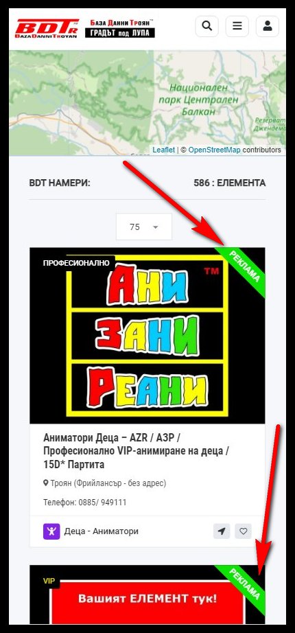Proba Alt SS marker reklama mobil bdt2 не работи за Елементите? Само публикации и блог