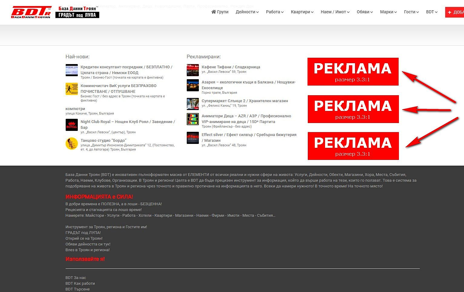 Proba Alt SS reklama footer bdt2 не работи за Елементите? Само публикации и блог