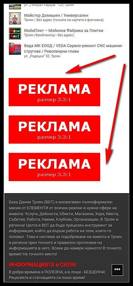 Proba Alt SS reklama footer mobil bdt4 не работи за Елементите? Само публикации и блог