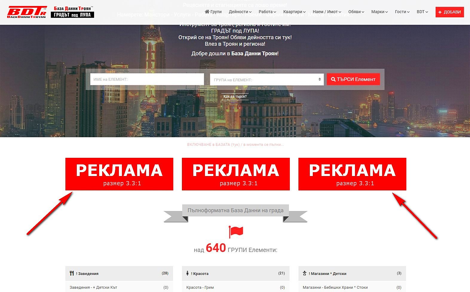 Proba Alt SS reklama home bdt3 не работи за Елементите? Само публикации и блог