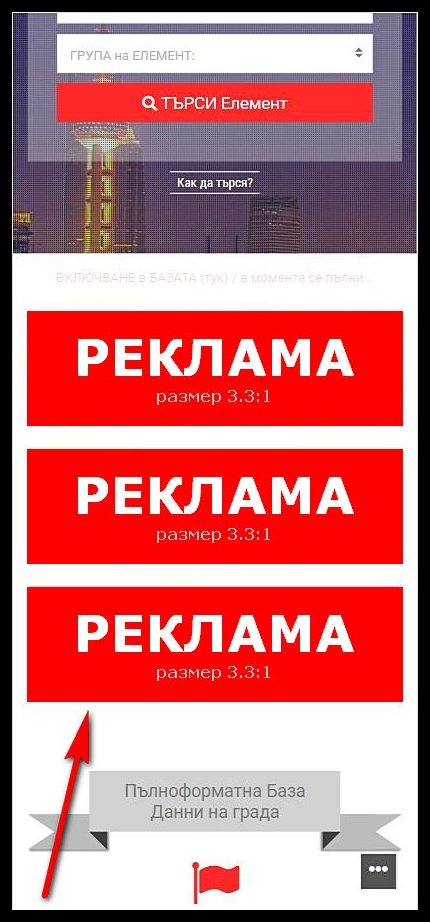 Proba Alt SS reklama home mobil bdt4 не работи за Елементите? Само публикации и блог