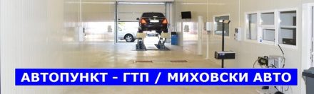 АвтоПУНКТ / Миховски Авто Proba Alt SS mihovski punkt 3.3 bdt не работи за Елементите? Само публикации и блог
