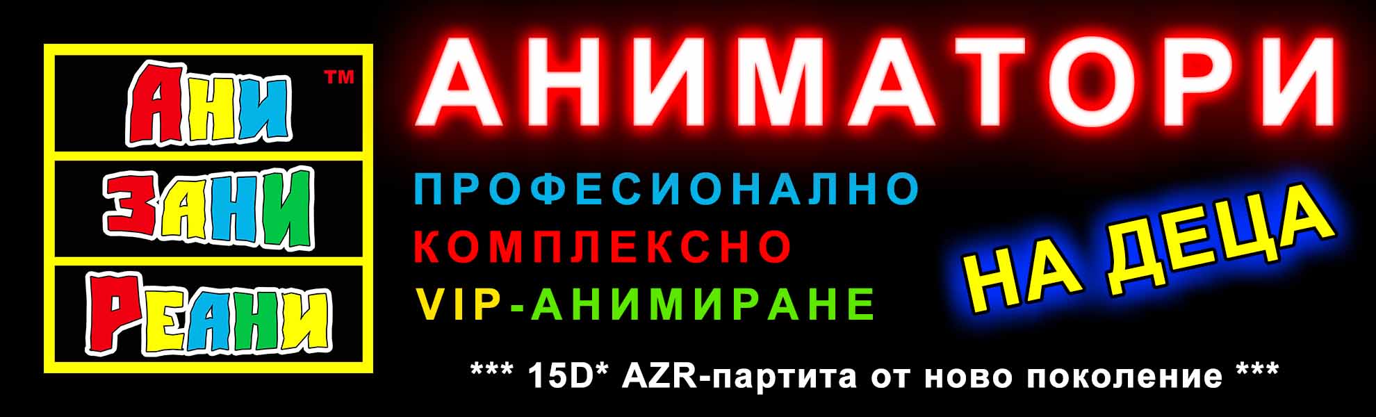 Proba Alt SS azr baner bigger не работи за Елементите? Само публикации и блог