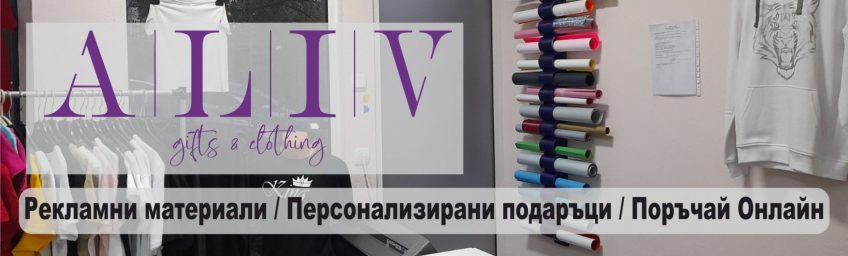 Proba Alt SS aliv 3.3 1a не работи за Елементите? Само публикации и блог